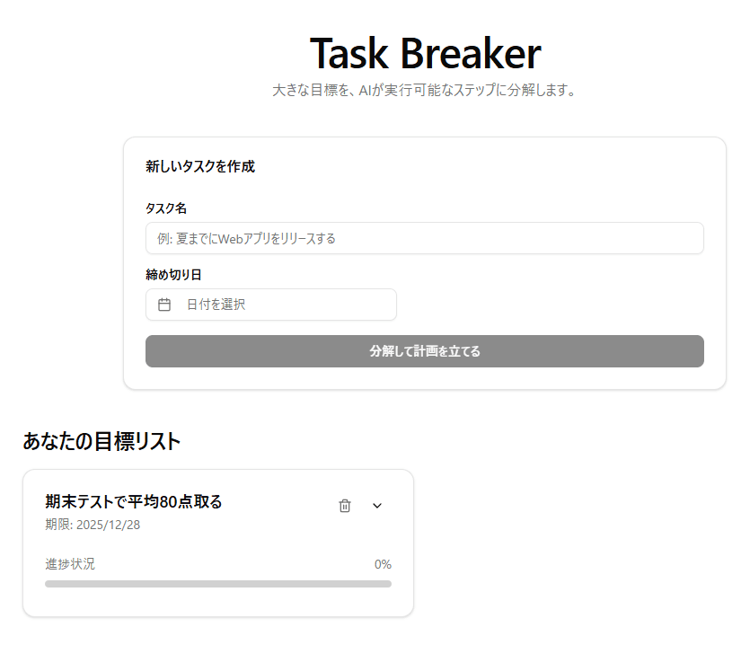 Task Breaker AI